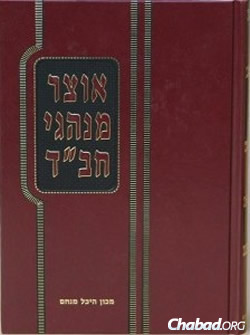 Perhaps the most widely consulted of Mondshine's works is his two-volume compendium of Chabad customs, "Otzar Minhagei Chabad."