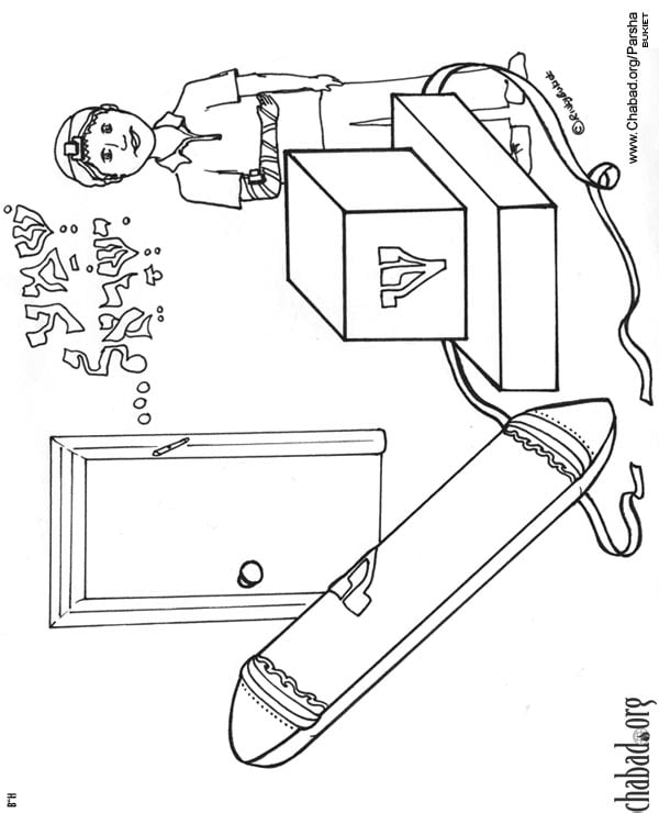 Shema Coloring Page Coloring Pages
