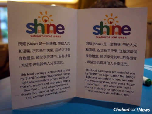 informational material, in Chinese and English, that was included in the food packages.