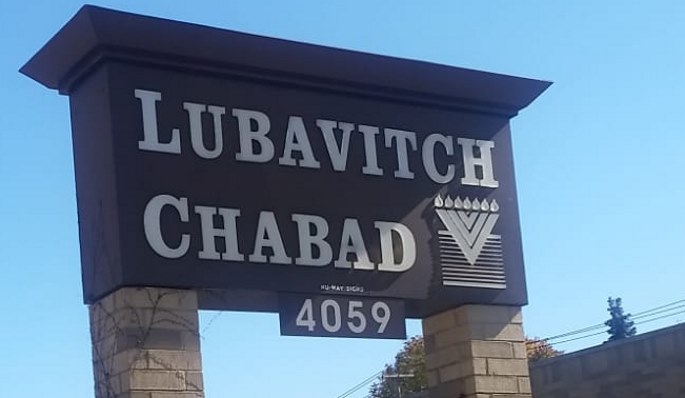 This sign bears an image that resembles the Temple menorah. (Photo: Chaya Mishulovin, Lubavitch Chabad of Skokie)
