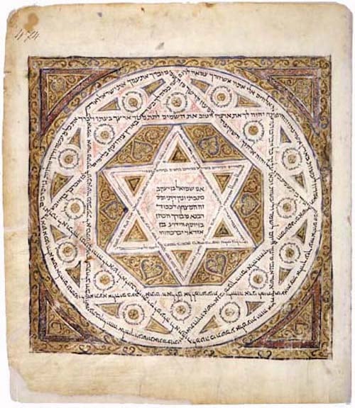 The Star of David graces the oldest surviving complete copy of the Masoretic text, the Leningrad Codex, dated 1008. (Phote: Wikimedia)