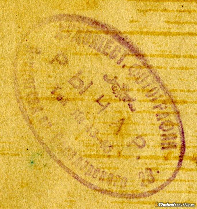 The stamp on the reverse of the photo states the name of an artistic photo studio at the address Volodarskogo 23. (Courtesy: Rabbi Sholom Ber Chaikin)