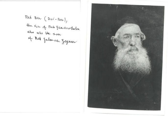 Rabbi Dov Ber Zezmer (courtesy of Lubavitch Chabad of Illinois Archives).