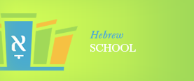 Newton Hebrew School